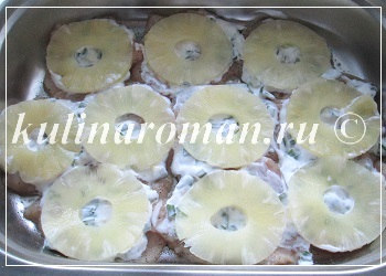 отбивные с ананасами