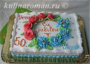 Торт на юбилей супругам