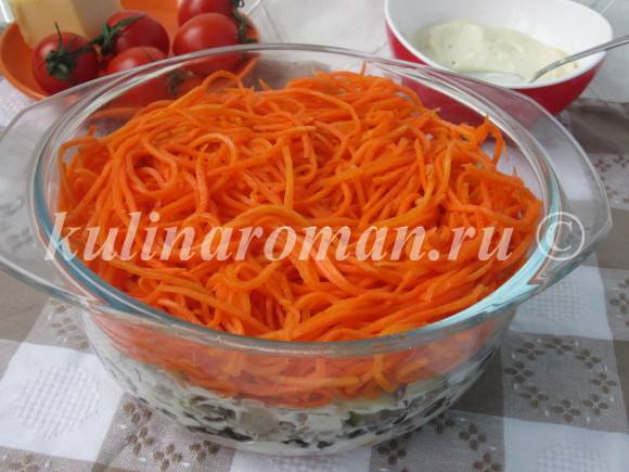 выкладываем корейскую морковку
