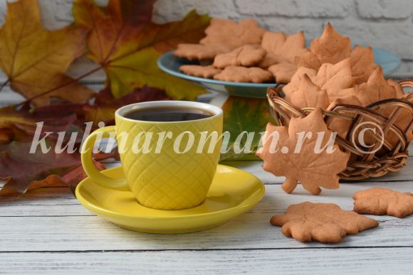 печенье осенние листья