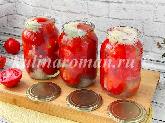 как приготовить вкусные помидоры на зиму